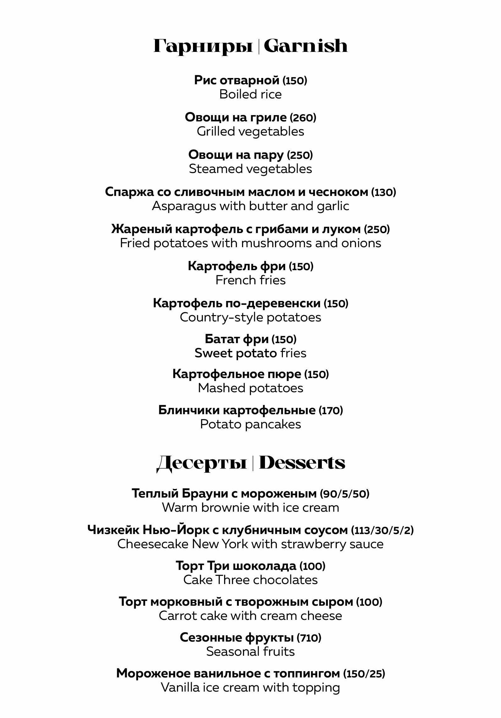 Menu En5